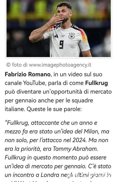 米兰加速引进菲尔克鲁格，因圣地亚哥或接受手术