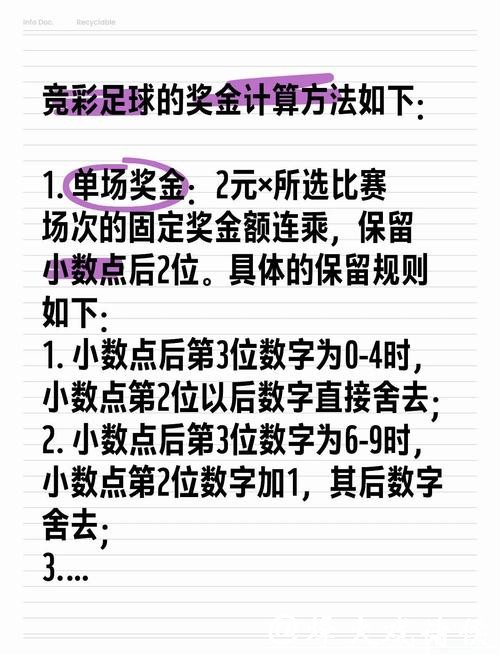 全面解析世界杯买球投注攻略