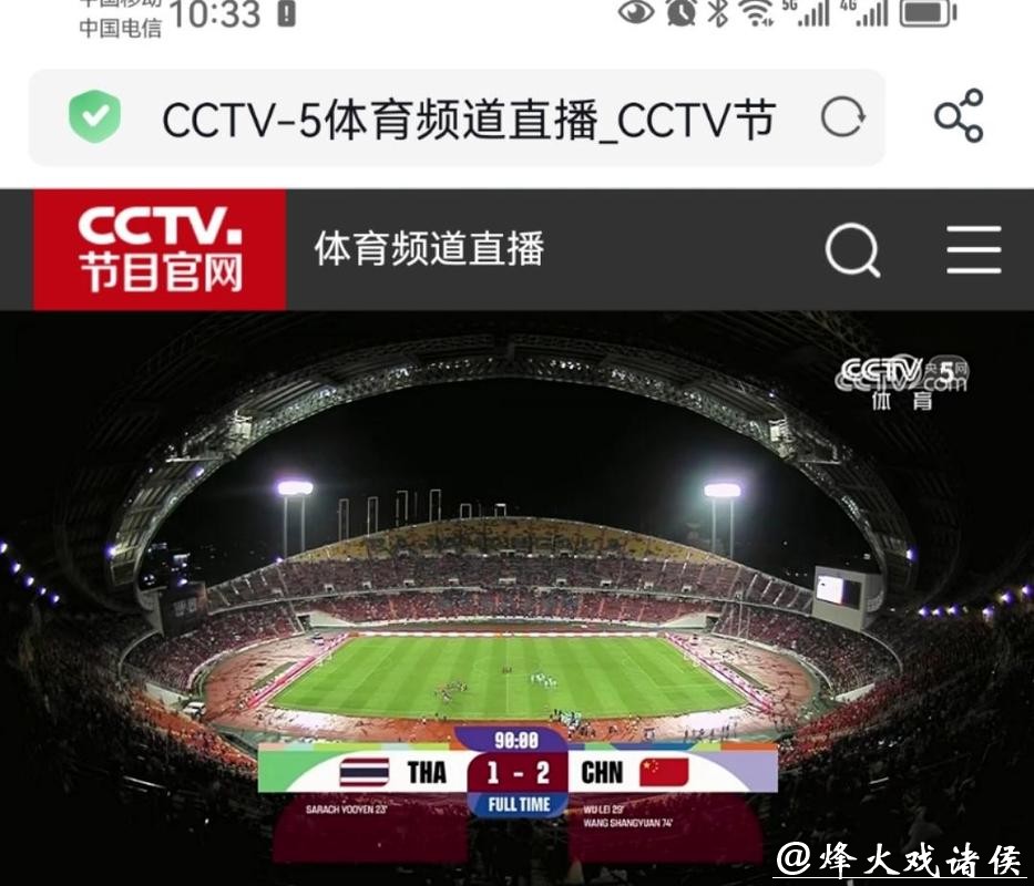实时免费在线观看世界杯直播入口攻略